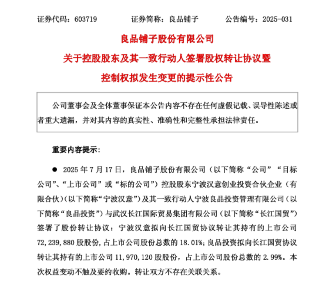 启运配资 财务造假长达6年，“情节特别严重”！金通灵及相关6人被检察机关公诉，面临被追究刑责